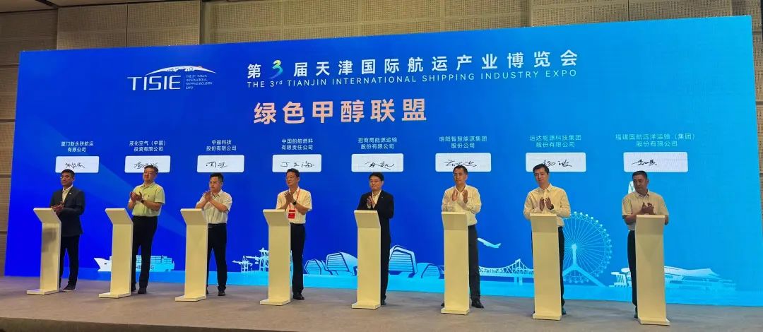 運達(dá)股份加入“綠色甲醇生態(tài)聯(lián)盟”再啟新航