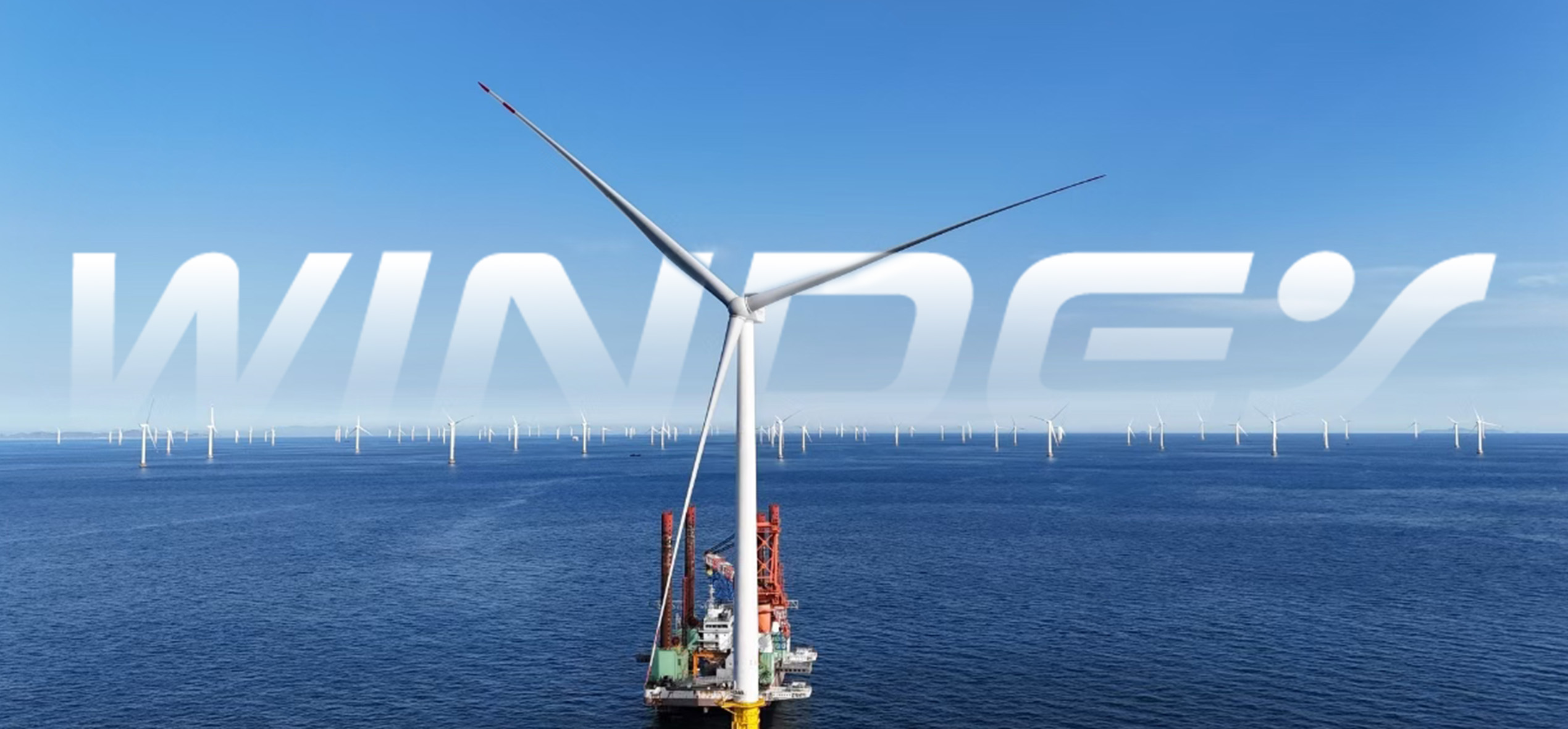 引領(lǐng)深藍(lán)：2025海上風(fēng)電大會的運達(dá)強(qiáng)音